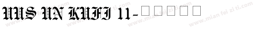 UUS UN KUFI 11字体转换